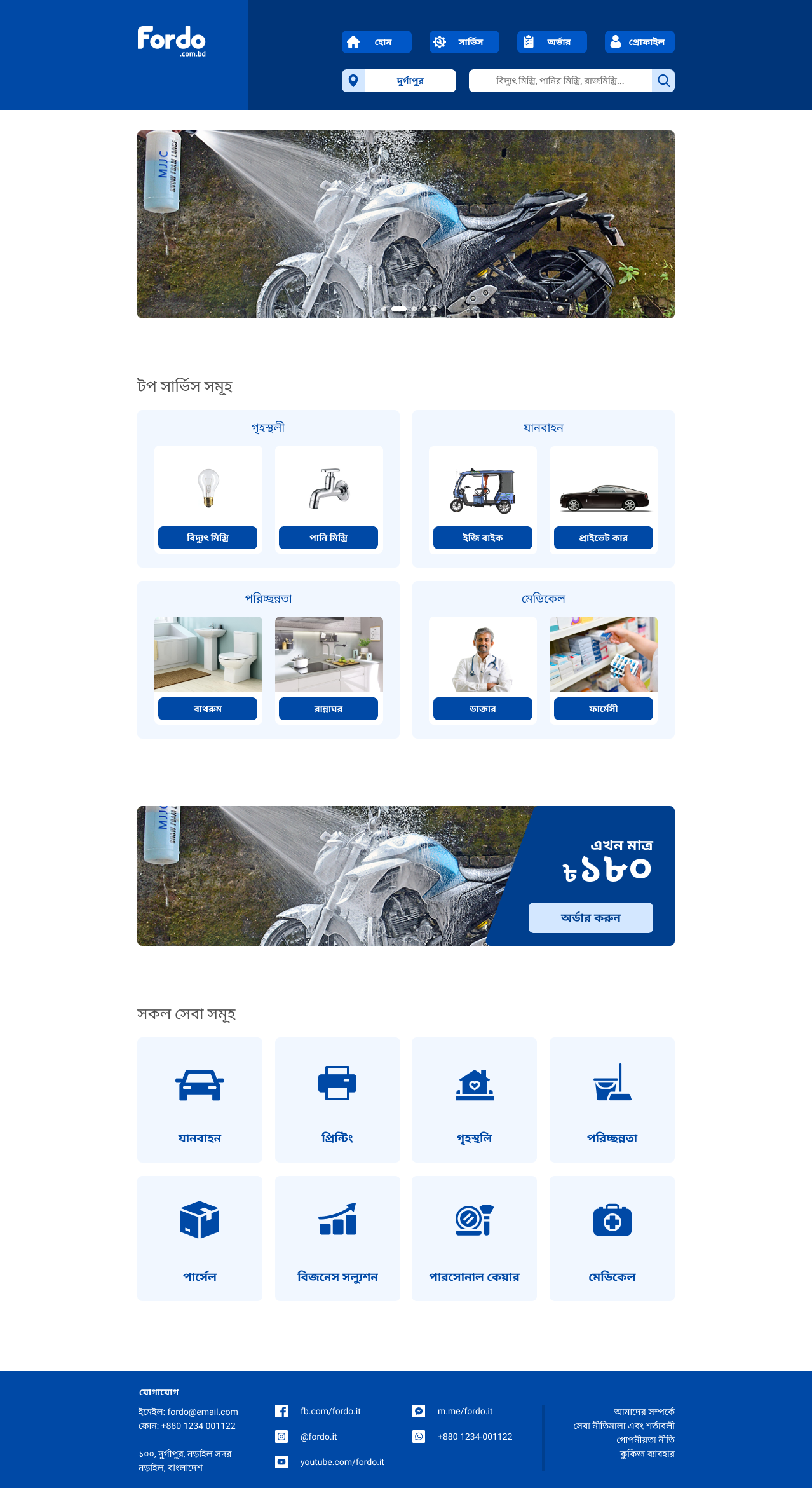Service Marketplace Platform (Fordo)